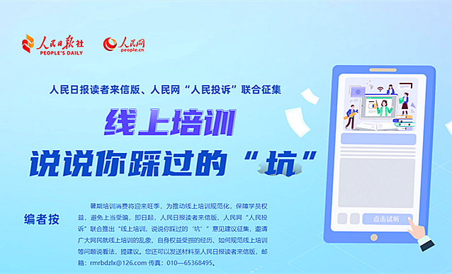 線上培訓，說說你踩過的“坑”