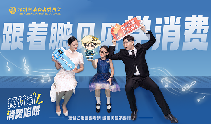 預付式消費要看清 遇到問題不要懵